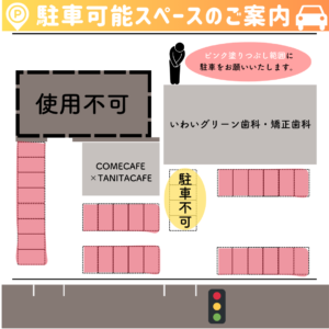 駐車場案内